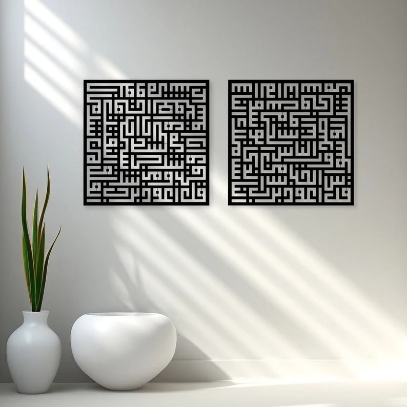 Almoawthat | المعوذتين