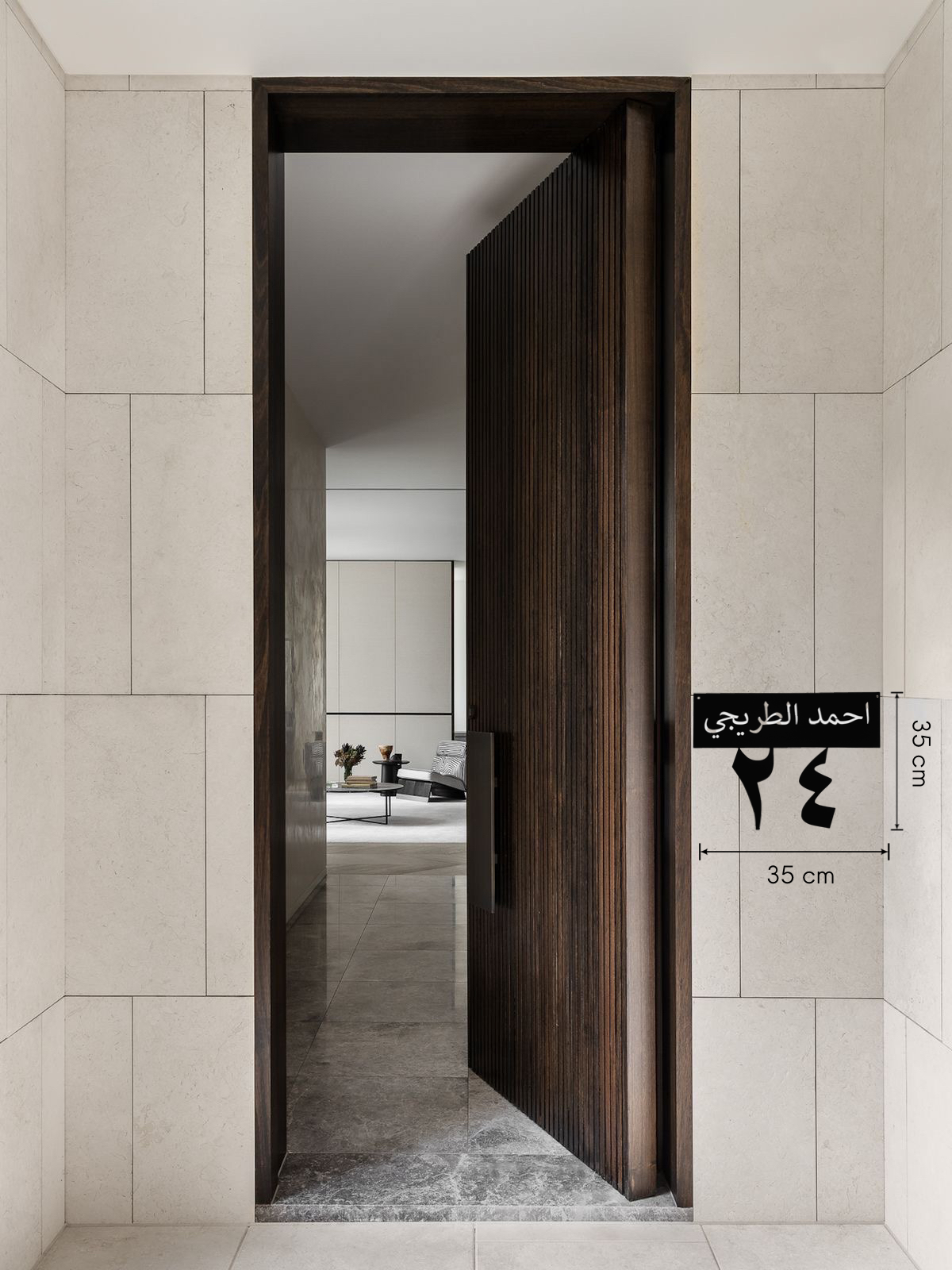 لوحة رقم البيت | House Number Plate