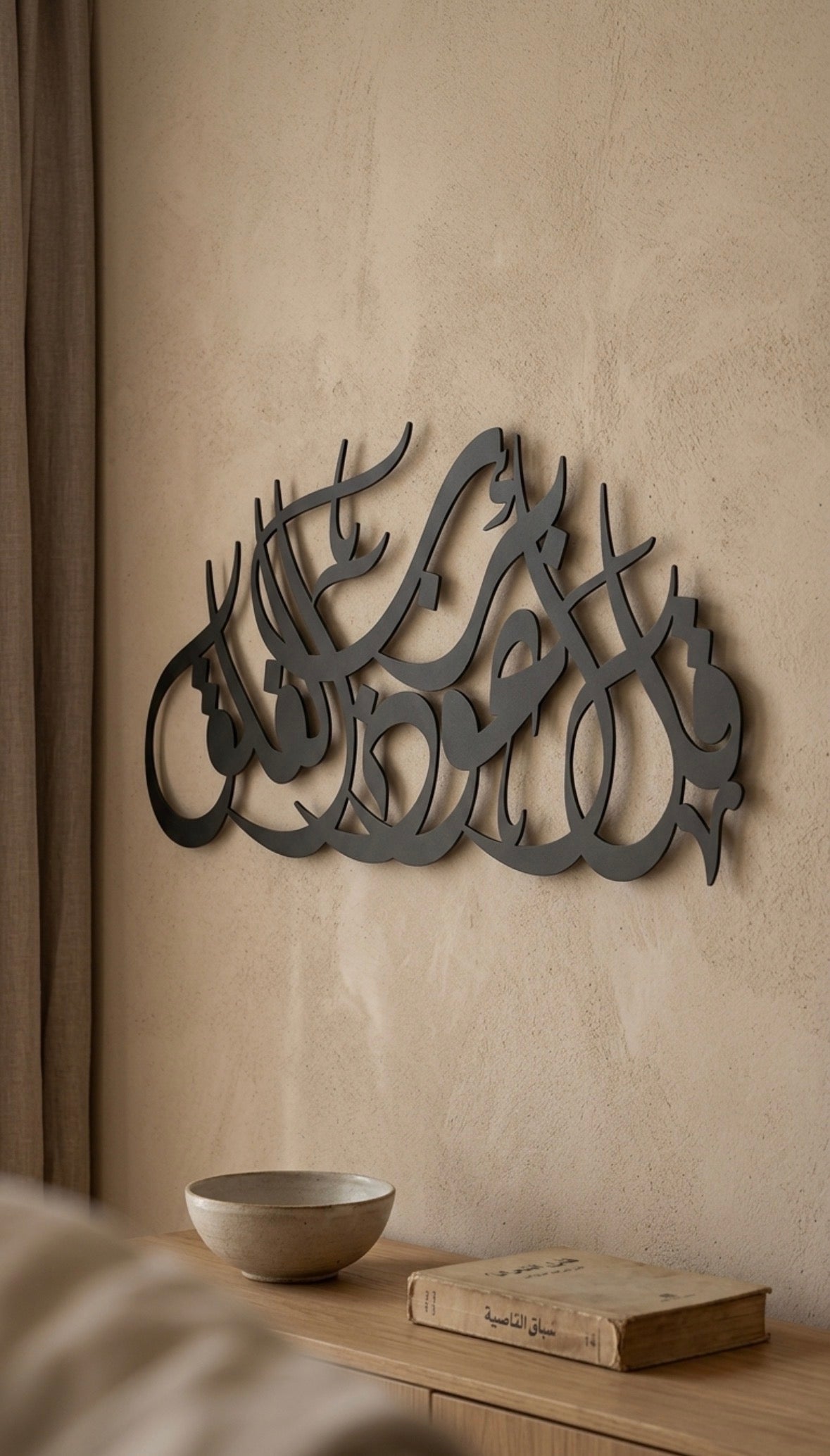 AlFalaq | الفلق