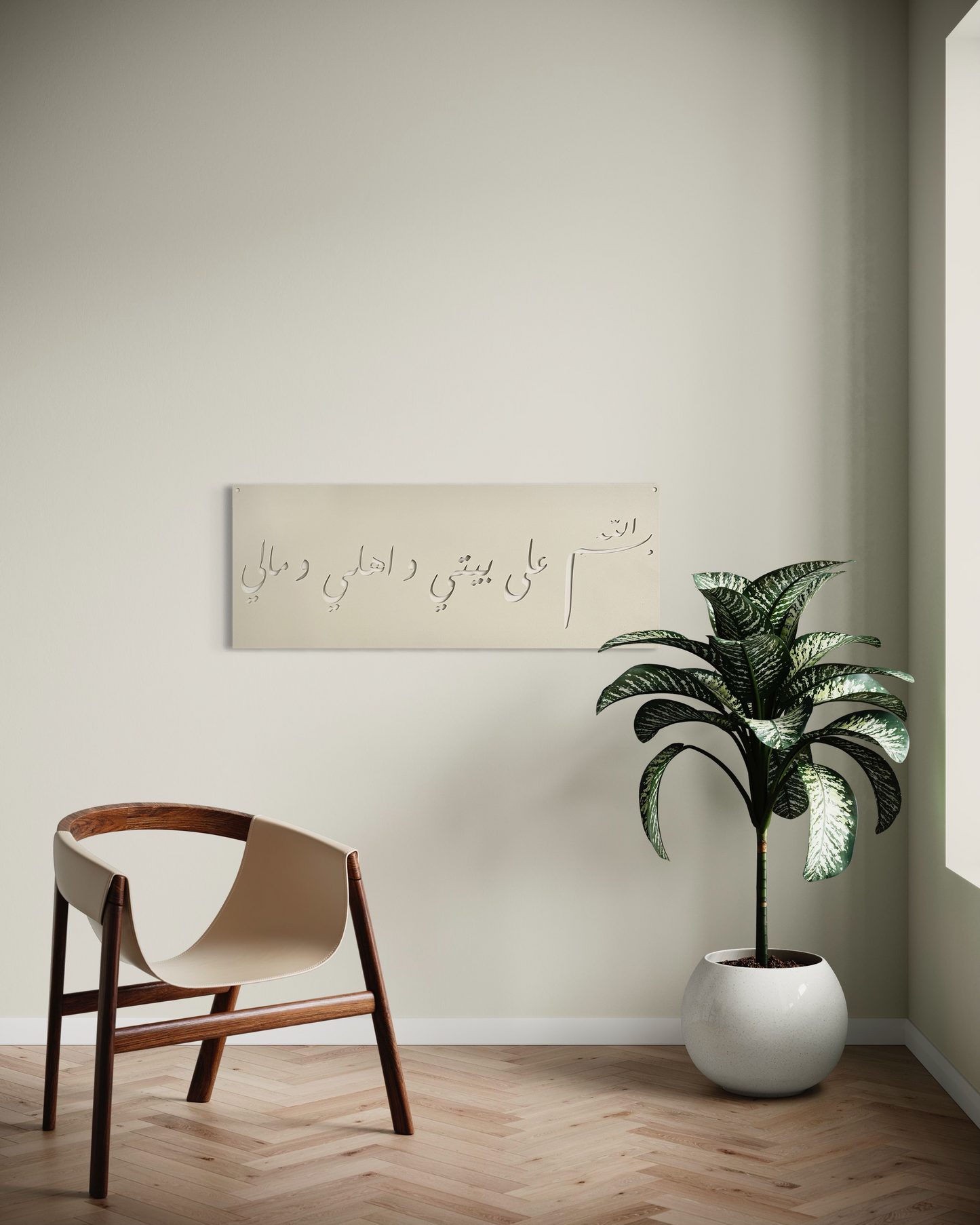 لوحة بسم الله | بسم الله