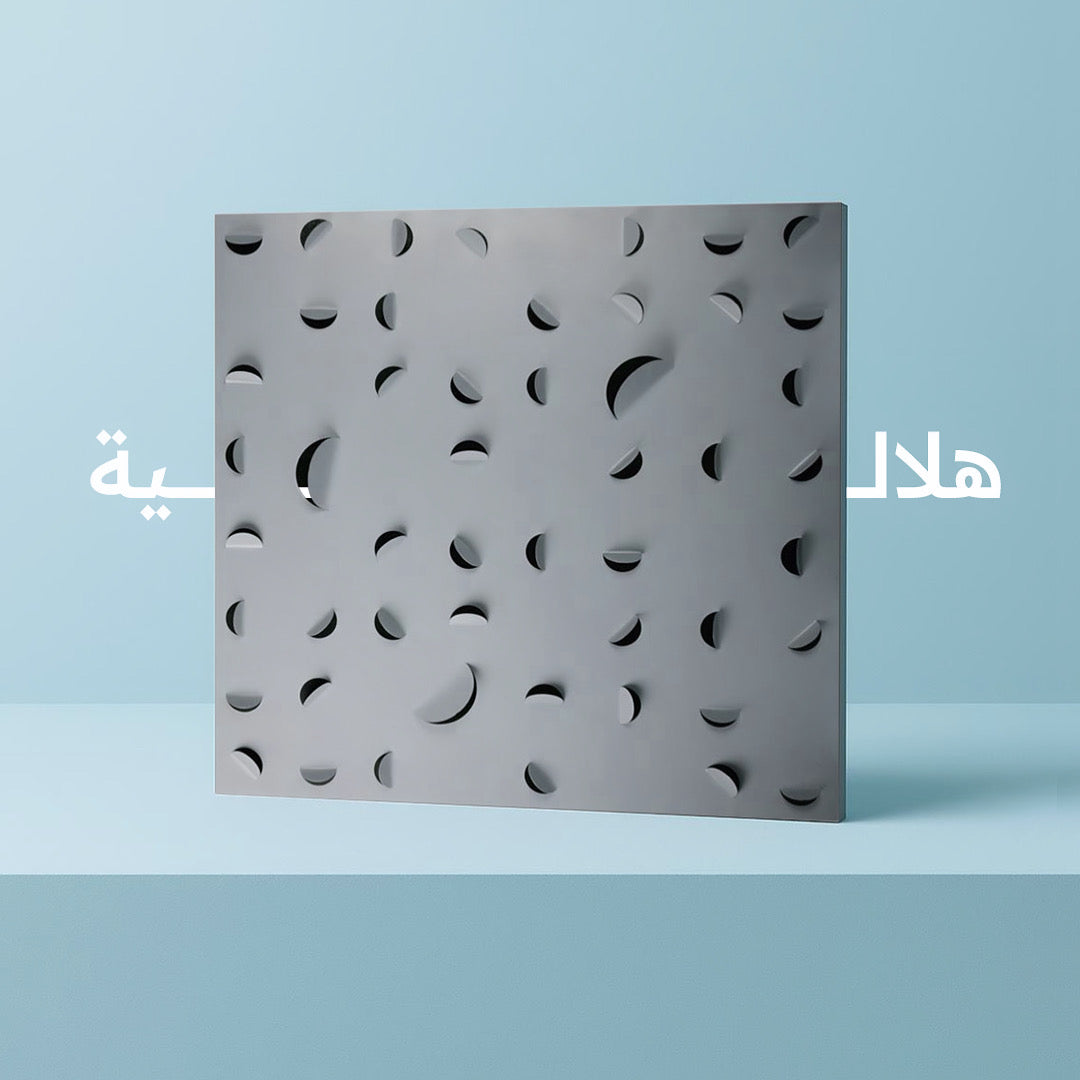 HILALIYA | هـلاليـــة