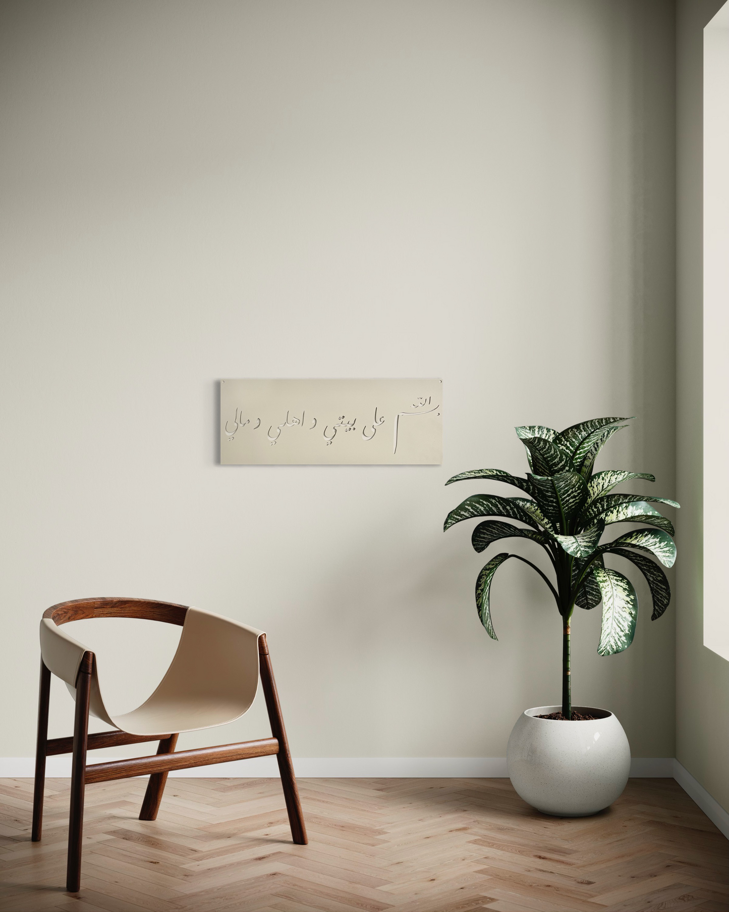 لوحة بسم الله | بسم الله